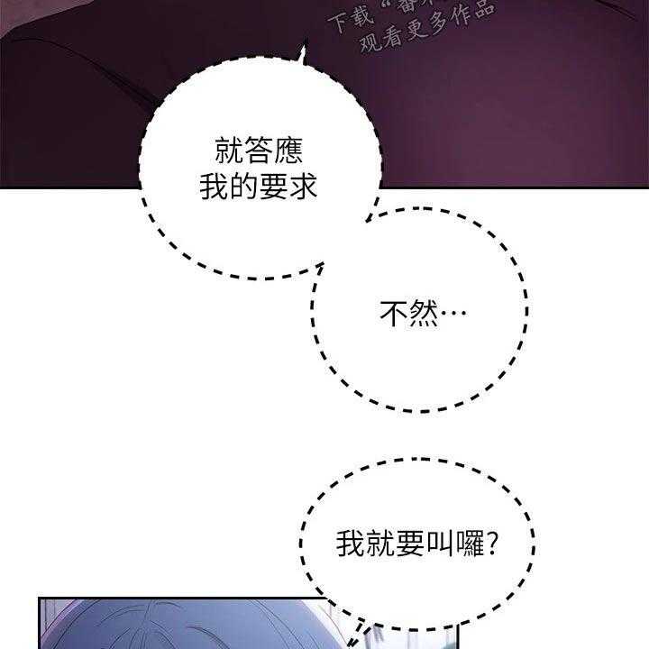 《网络因缘》第114话 120_等待 第34页