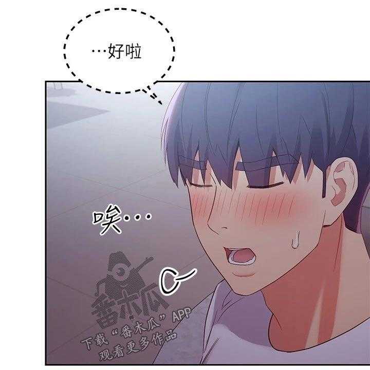 《网络因缘》第114话 120_等待 第36页