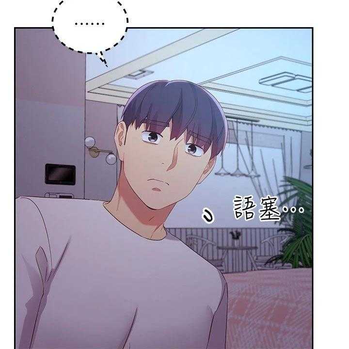 《网络因缘》第114话 120_等待 第3页