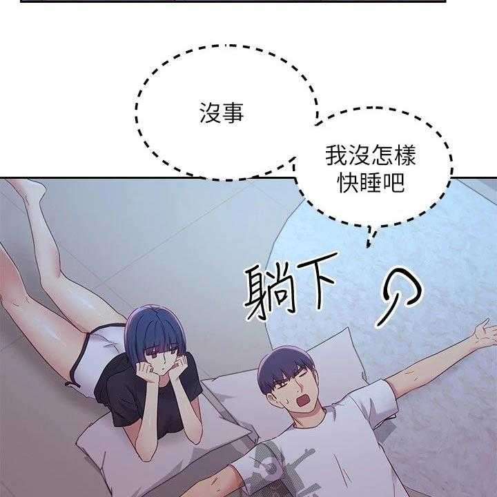 《网络因缘》第114话 120_等待 第4页