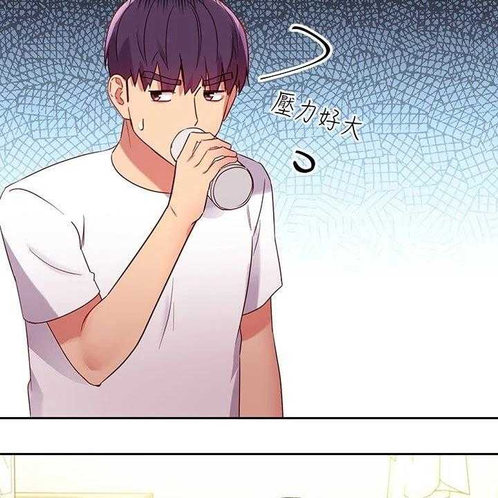 《网络因缘》第113话 119_尴尬局面 第10页