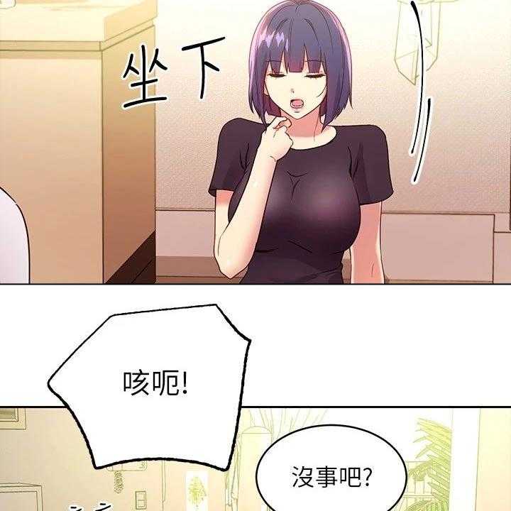 《网络因缘》第113话 119_尴尬局面 第11页