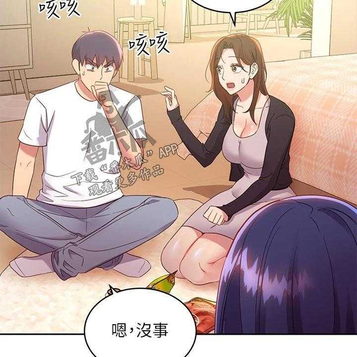 《网络因缘》第113话 119_尴尬局面 第12页