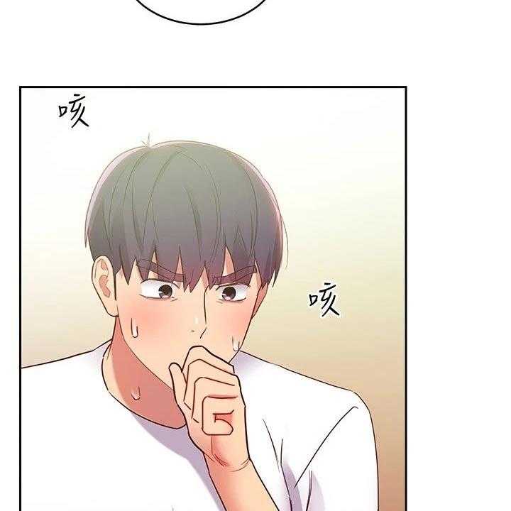 《网络因缘》第113话 119_尴尬局面 第13页