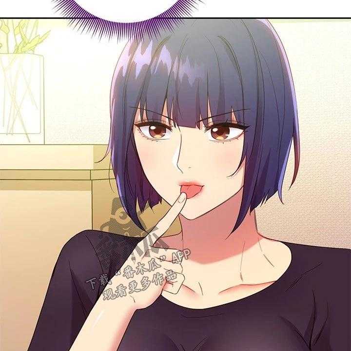 《网络因缘》第113话 119_尴尬局面 第15页