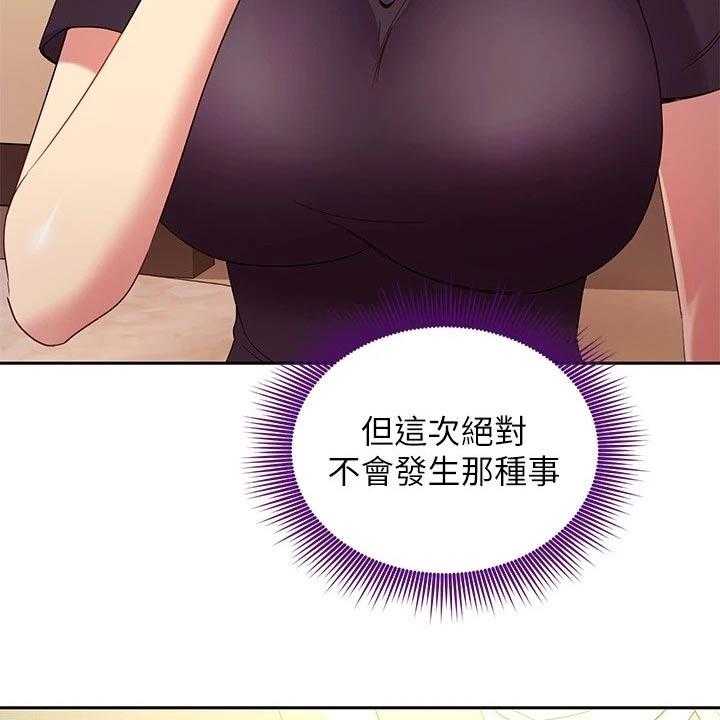 《网络因缘》第113话 119_尴尬局面 第16页