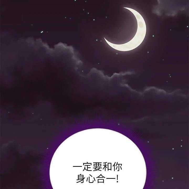 《网络因缘》第113话 119_尴尬局面 第18页