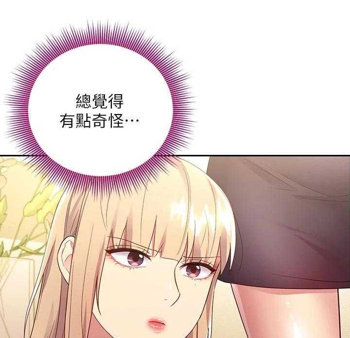 《网络因缘》第113话 119_尴尬局面 第1页