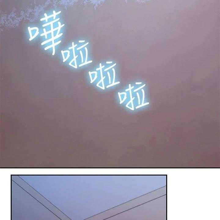 《网络因缘》第113话 119_尴尬局面 第21页