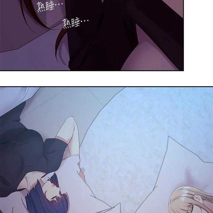 《网络因缘》第113话 119_尴尬局面 第25页