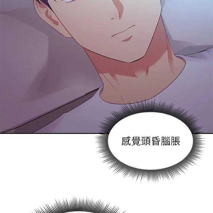 《网络因缘》第113话 119_尴尬局面 第29页