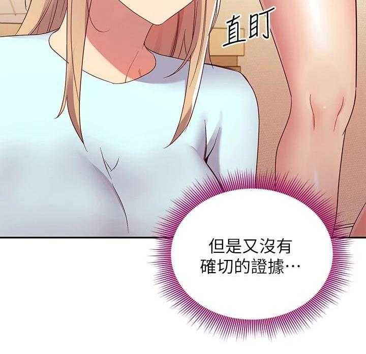 《网络因缘》第113话 119_尴尬局面 第2页