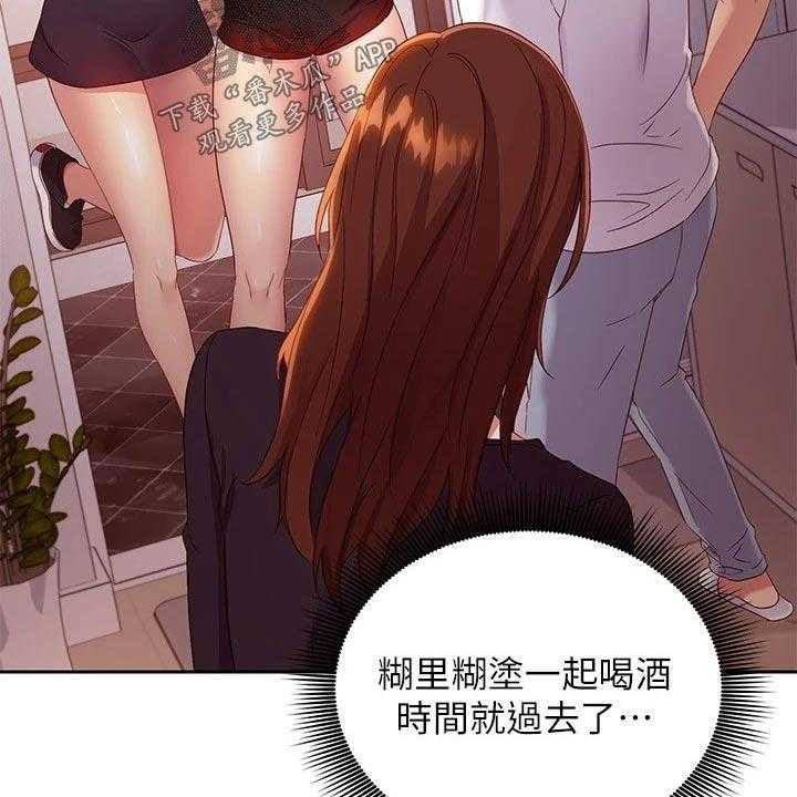 《网络因缘》第113话 119_尴尬局面 第31页