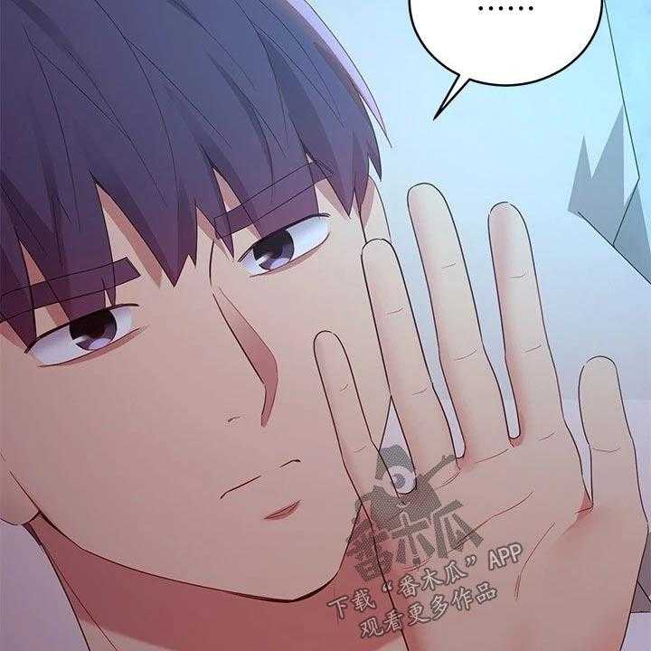 《网络因缘》第113话 119_尴尬局面 第34页
