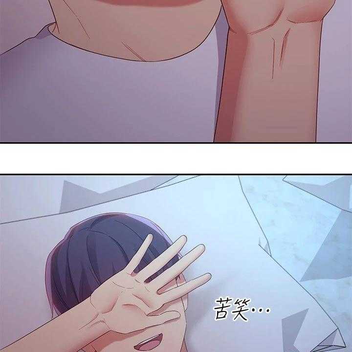 《网络因缘》第113话 119_尴尬局面 第35页