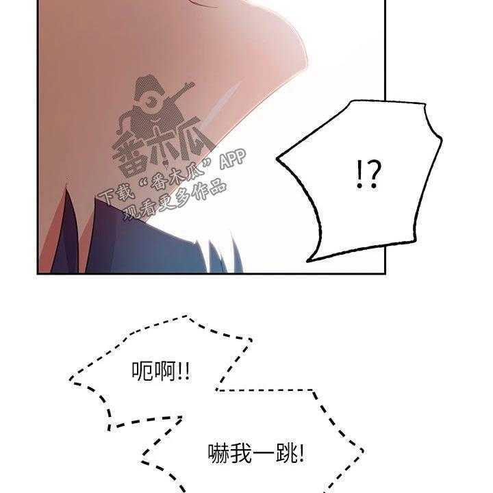 《网络因缘》第113话 119_尴尬局面 第38页