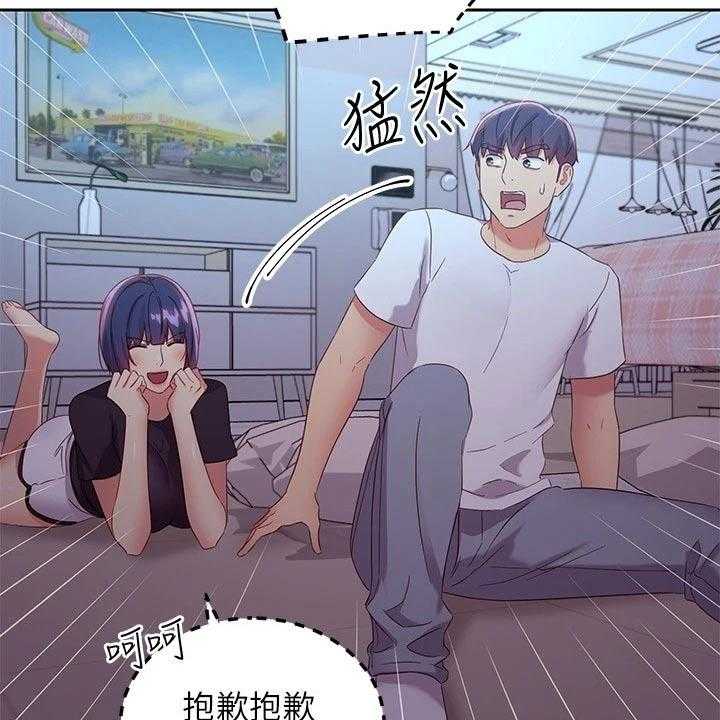 《网络因缘》第113话 119_尴尬局面 第39页