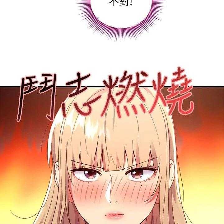 《网络因缘》第113话 119_尴尬局面 第6页