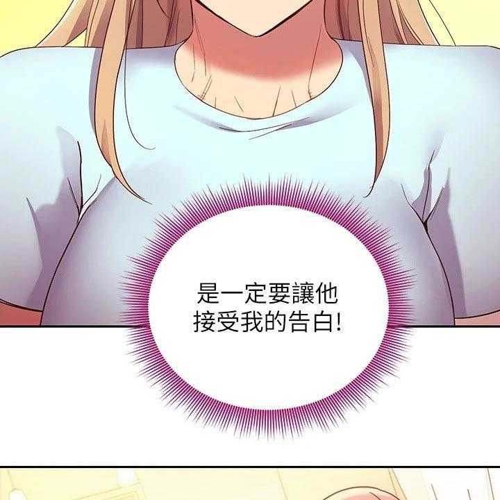 《网络因缘》第113话 119_尴尬局面 第7页
