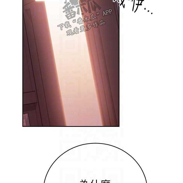 《网络因缘》第112话 118_姐妹 第13页