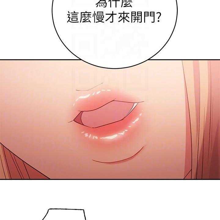 《网络因缘》第112话 118_姐妹 第14页