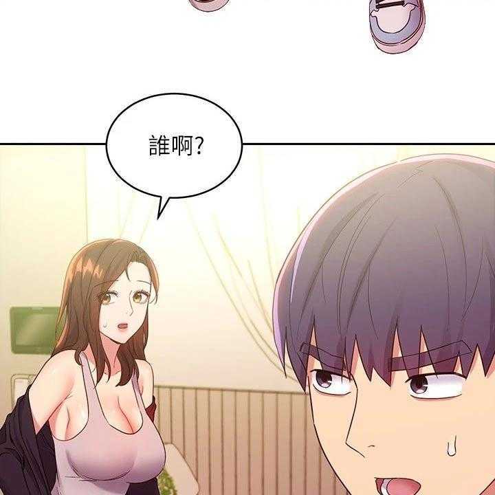 《网络因缘》第112话 118_姐妹 第19页