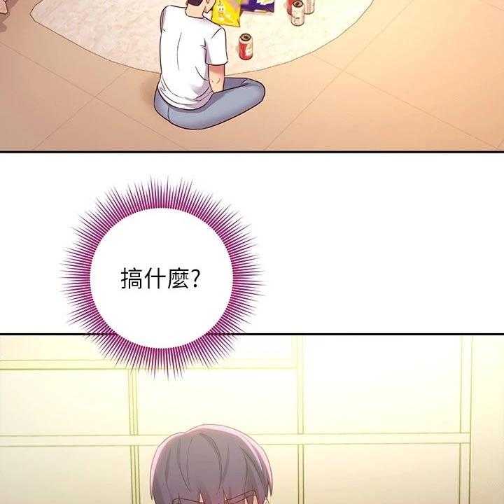 《网络因缘》第112话 118_姐妹 第24页