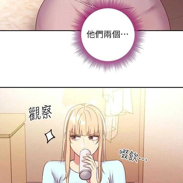 《网络因缘》第112话 118_姐妹 第28页