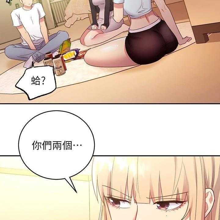 《网络因缘》第112话 118_姐妹 第31页
