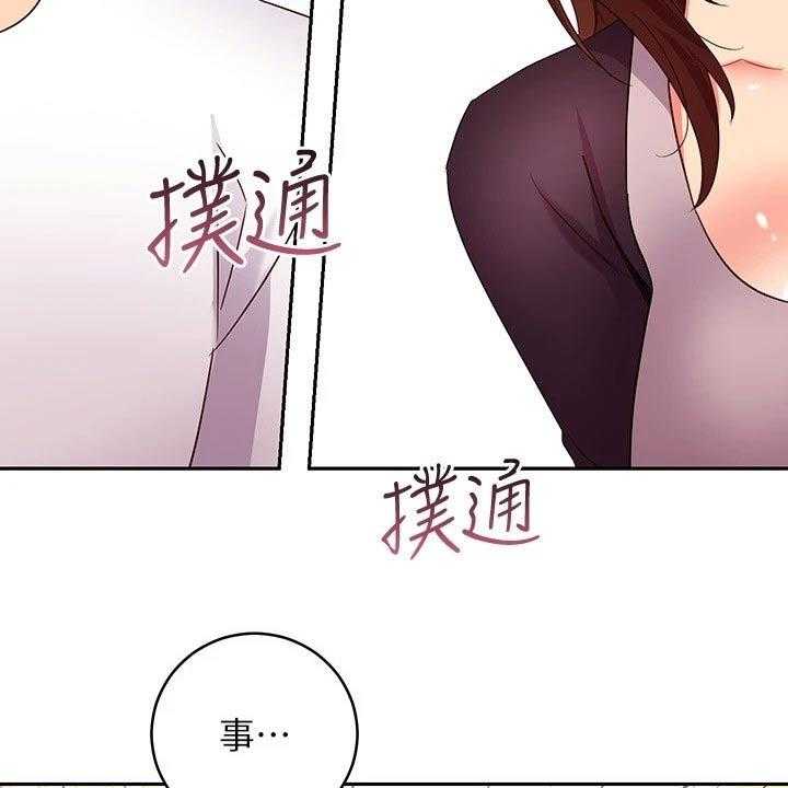 《网络因缘》第112话 118_姐妹 第35页