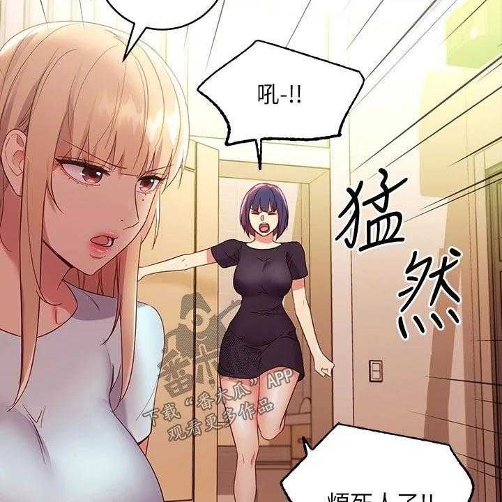 《网络因缘》第112话 118_姐妹 第36页