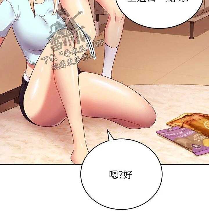 《网络因缘》第112话 118_姐妹 第40页
