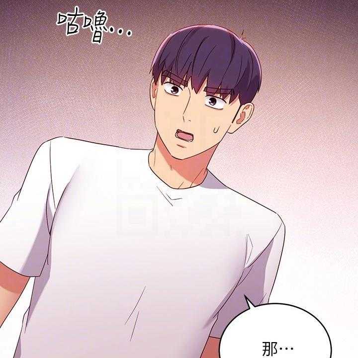 《网络因缘》第112话 118_姐妹 第6页