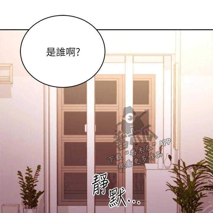 《网络因缘》第112话 118_姐妹 第8页
