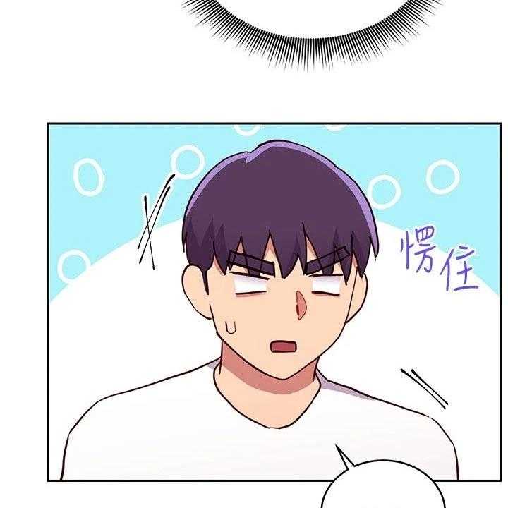 《网络因缘》第115话 121_处理 第10页