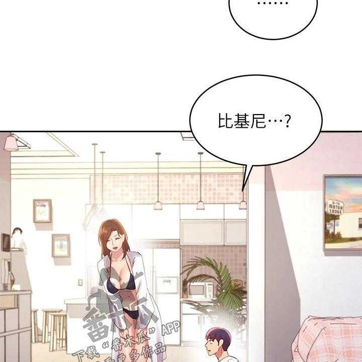《网络因缘》第115话 121_处理 第11页