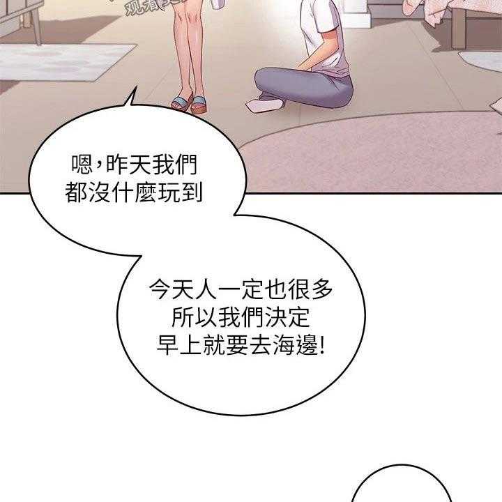 《网络因缘》第115话 121_处理 第12页