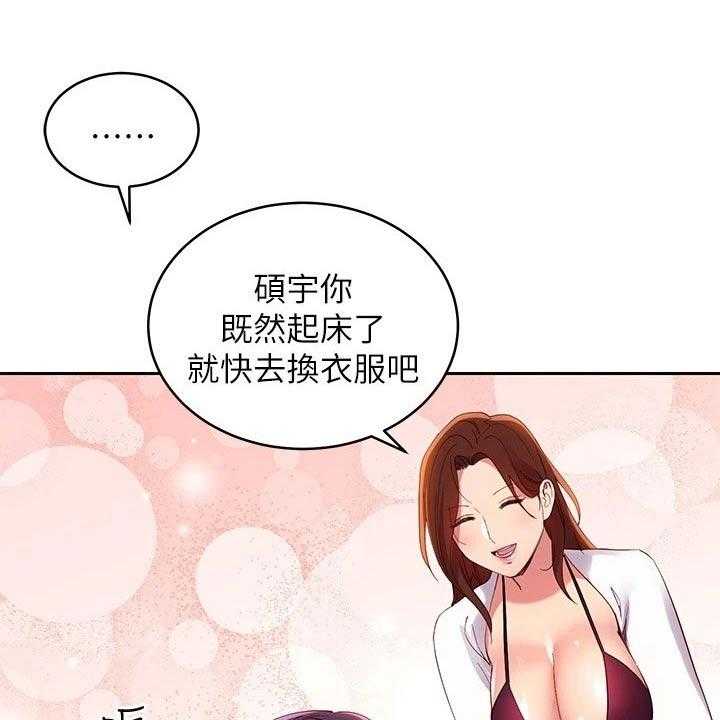 《网络因缘》第115话 121_处理 第14页
