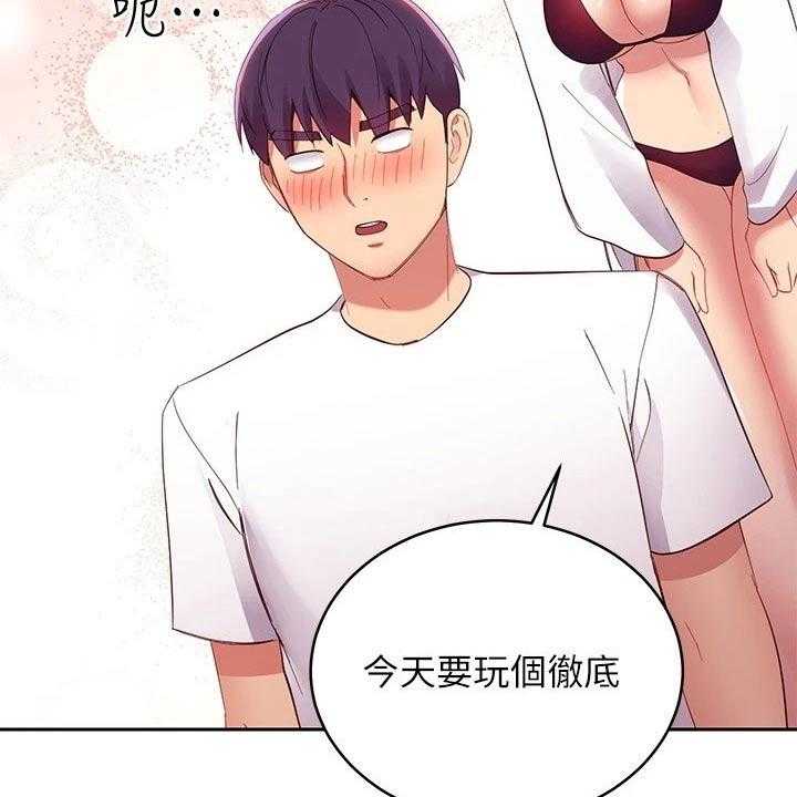《网络因缘》第115话 121_处理 第15页