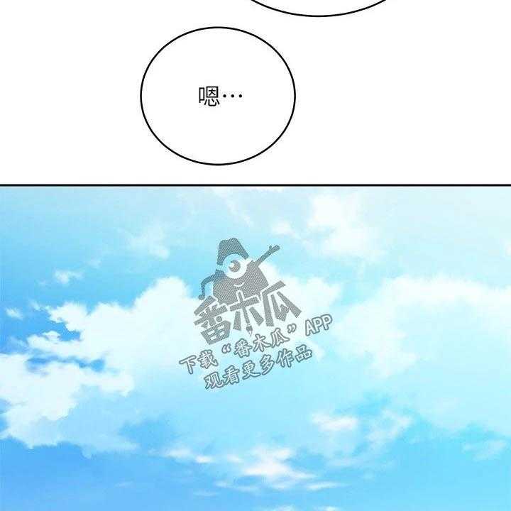 《网络因缘》第115话 121_处理 第16页