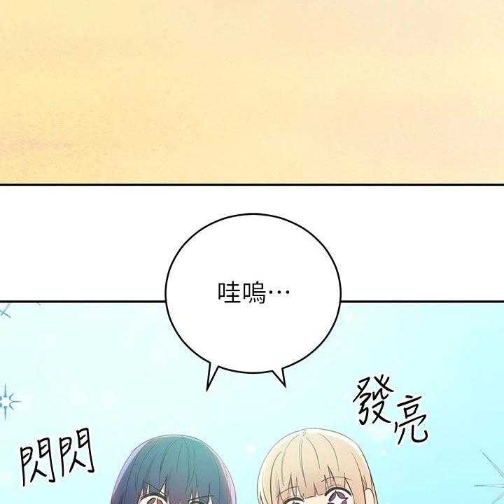 《网络因缘》第115话 121_处理 第18页