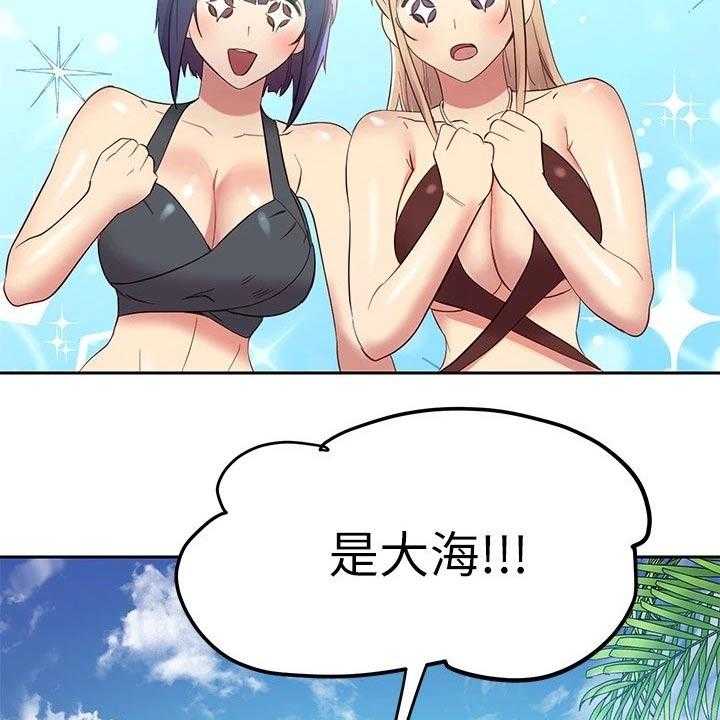 《网络因缘》第115话 121_处理 第19页