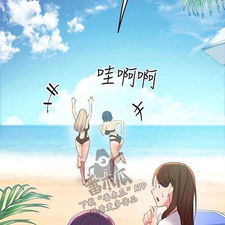 《网络因缘》第115话 121_处理 第20页
