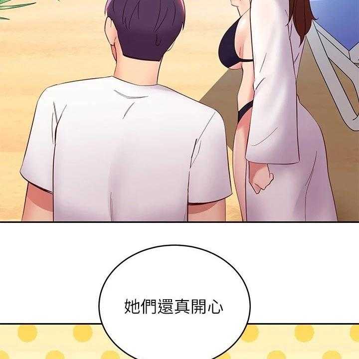 《网络因缘》第115话 121_处理 第21页