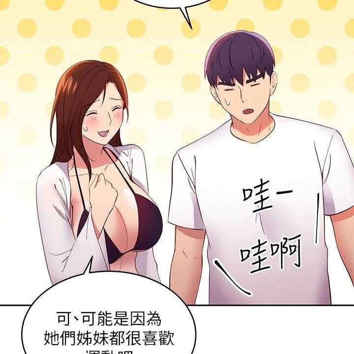 《网络因缘》第115话 121_处理 第22页