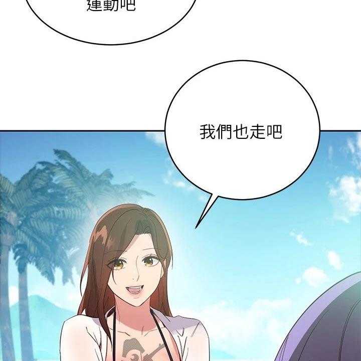 《网络因缘》第115话 121_处理 第23页
