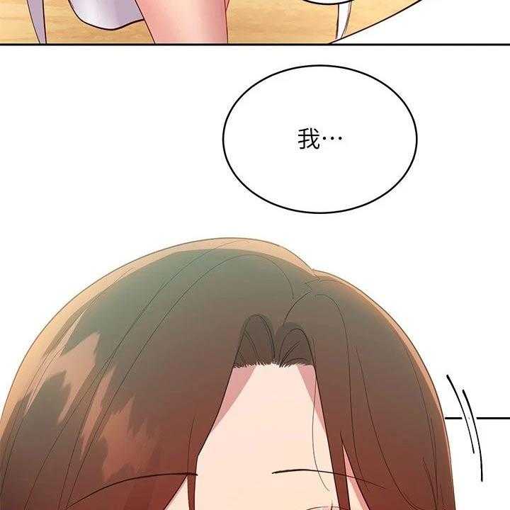 《网络因缘》第115话 121_处理 第25页