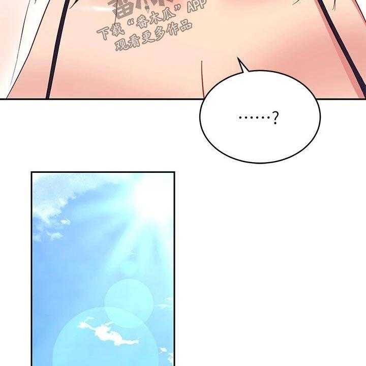 《网络因缘》第115话 121_处理 第27页