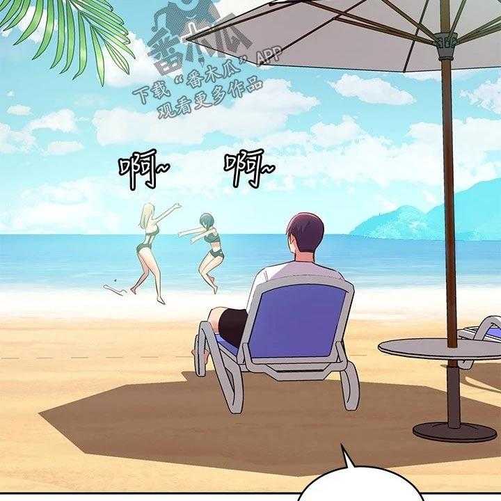 《网络因缘》第115话 121_处理 第30页