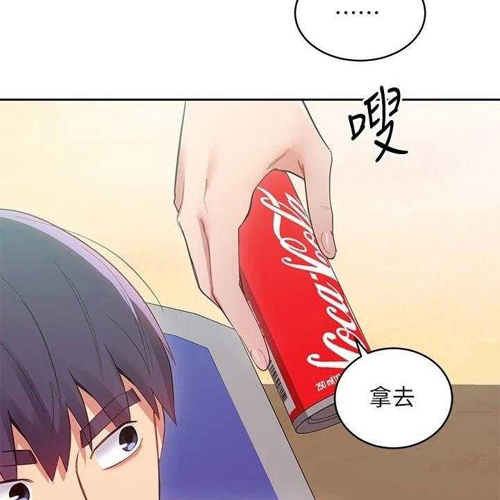 《网络因缘》第115话 121_处理 第31页